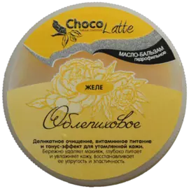 Масло-бальзам (гидрофильное) ЖЕЛЕ ОБЛЕПИХОВОЕ, 60 гр, CHOCOLATTE