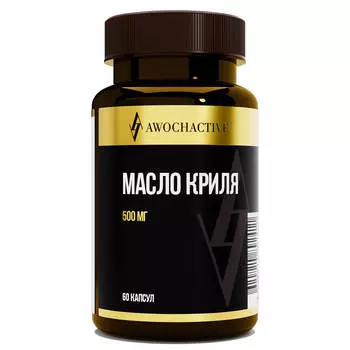 Масло криля, 500мг, 60 капсул, AWOCHACTIVE
