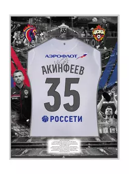 Багет в металлической рамке "Игорь Акинфеев 2020/2021" цвет белый, размер 75 см х 99 см