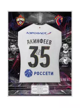 Багет в металлической рамке "Игорь Акинфеев 2021/2022" цвет белый, размер 75 см х 99 см