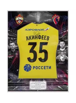 Багет в металлической рамке "Игорь Акинфеев 2021/2022" цвет жёлтый, размер 75 см х 99 см