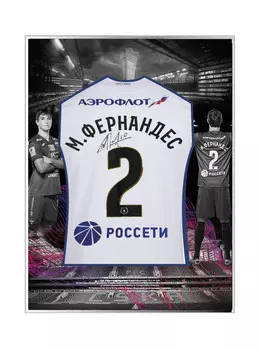 Багет в металлической рамке "Марио Фернандес 2021/2022" выездная футболка, размер 75 см х 99 см