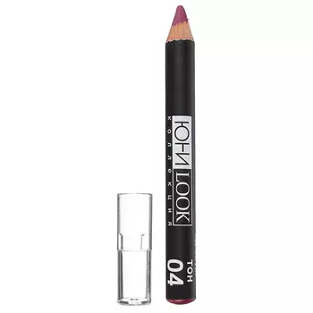 Помада-карандаш для губ ЮниLook, тон 04 виноградный, 2,2 г