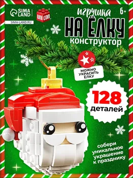 Конструктор новогодний