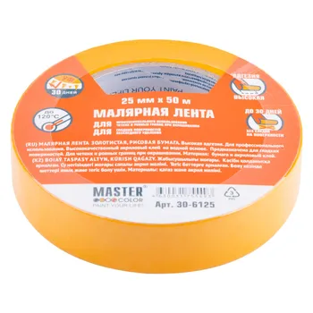лента малярная Master Color для гладких поверхностей 25мм х 50м термостойкая, арт.30-6125