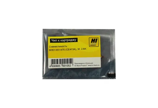 Чип Hi-Black HB-CHIP-CE413A для (CE413A), пурпурный, 2600 страниц