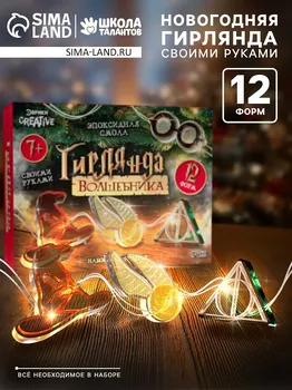 Набор для опытов