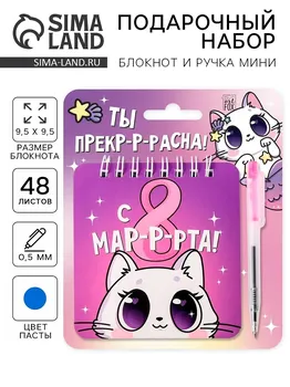 Подарочный набор, блокнот 48 листов и ручка пластик