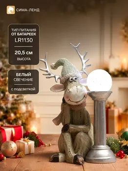 Фигурка световая