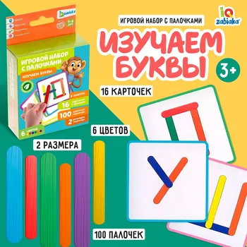 Игровой набор с палочками