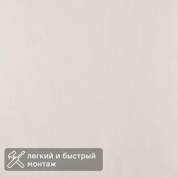 Стеновая панель МДФ Ясень перламутровый 2600x238x6 мм 0.62 м