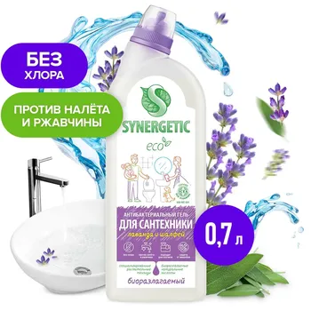 Чистящее средство synergetic