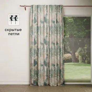 Штора на ленте со скрытыми петлями димаут Kreaforta Aleida 140x280 см бежевый