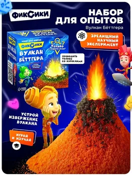 Набор для опытов