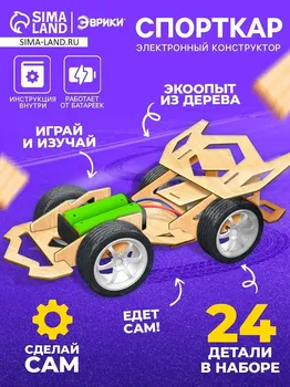 Электронный конструктор