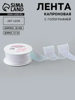 Лента капроновая
