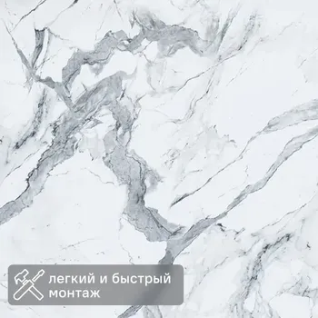 Листовая панель МДФ Мрамор серый 2440x1220x3 мм 2.98 м