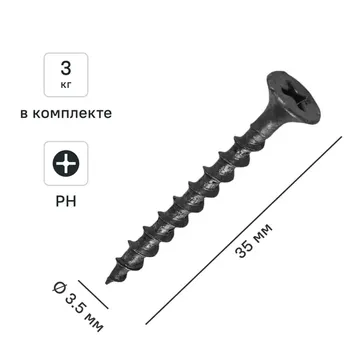 Саморезы по дереву и гипсокартону потайные острые фосфатированные 3.5x35 3 кг