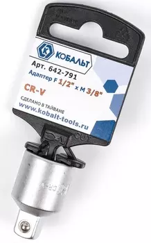 Адаптер Кобальт F 1/2" x M 3/8", Cr-V