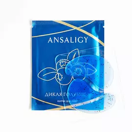 ANSALIGY Патчи для глаз «Дикая голубика» Wild Blueberry Under-Eye Patches