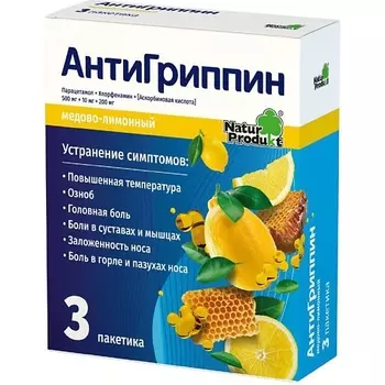 Антигриппин пор. д/р-ра внутр лимонно-медовый 5г N3