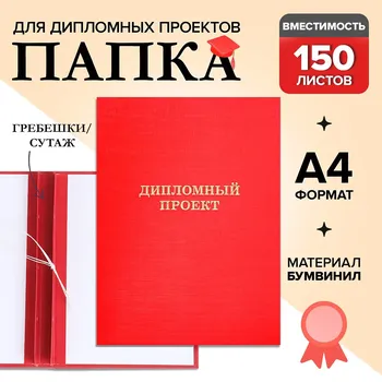 Папка