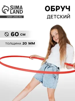 Обруч, диаметр 60 см, красный