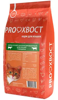Proхвост для взрослых кошек с говядиной (10 кг)