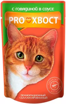 Proхвост для взрослых кошек с говядиной в соусе (85 гр х 25 шт)