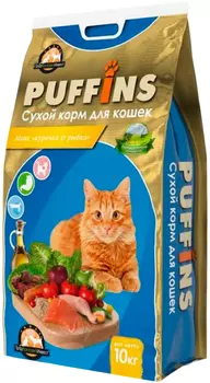 Puffins для взрослых кошек с курицей и рыбой (10 кг)
