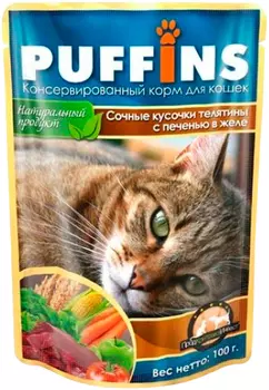 Puffins для взрослых кошек сочные кусочки телятины с печенью в желе (100 гр х 24 шт)
