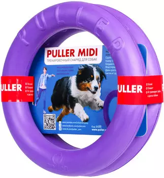 Puller Midi – Пуллер Миди игрушка для тренировки собак 2 кольца (1 шт)