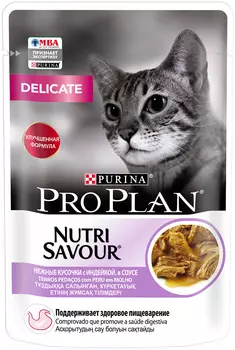 Purina Pro Plan Cat Adult Delicate Turkey для взрослых кошек с чувствительным пищеварением с индейкой в соусе (85 гр х 26 шт)