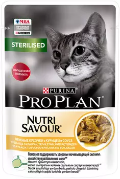 Purina Pro Plan Cat Adult Sterilised Chicken для взрослых кастрированных котов и стерилизованных кошек с курицей в соусе (85 гр х 26 шт)