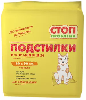 Пеленки впитывающие для собак и кошек Стоп Проблема 90 х 60 см 4 шт (1 шт)