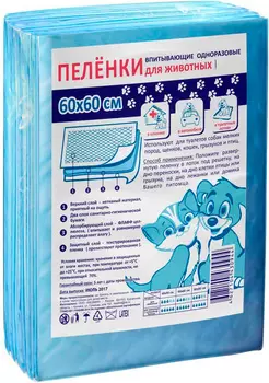 Пеленки впитывающие для животных Petmil 60 х 60 см 10 шт (1 шт)