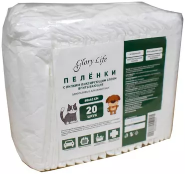 Пеленки впитывающие для животных с липким слоем Glory Life 60 х 40 см (20 шт)
