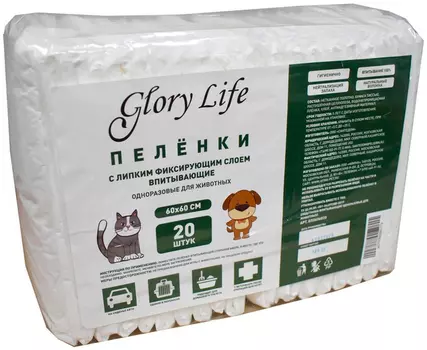 Пеленки впитывающие для животных с липким слоем Glory Life 60 х 60 см (20 шт)
