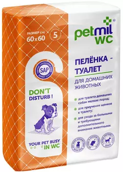 Пеленки впитывающие для животных с суперабсорбентом Petmil 60 х 60 см 5 шт (1 шт)