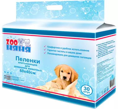 Пеленки впитывающие для животных ZooНяня 60 х 40 см (5 шт)