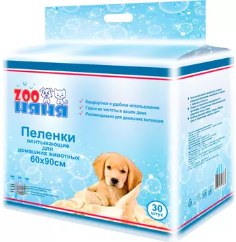 Пеленки впитывающие для животных ZooНяня 60 х 90 см (5 шт)