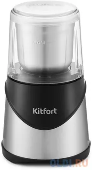 Кофемолка Kitfort КТ-745 200Вт сист.помол.:ротац.нож вместим.:200гр нержавеющая сталь/черный