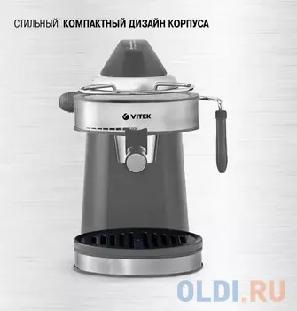 Кофеварка Vitek VT-1524 GD 850 Вт золотисто-черный