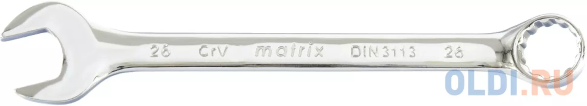 Ключ комбинированный, 26 мм, CrV, полированный хром// Matrix
