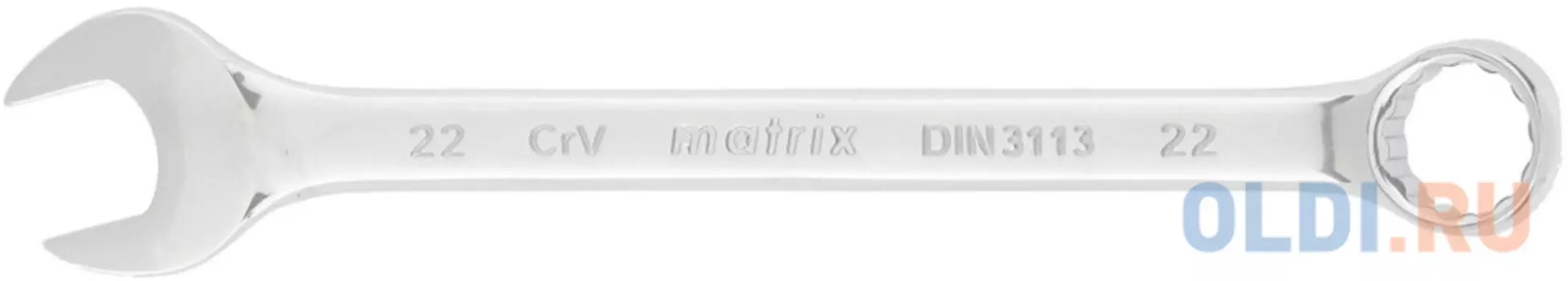 Ключ комбинированный MATRIX 15166 (22 мм) CrV полированный хром