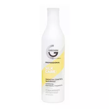GREENINI PROFESSIONAL Шампунь-контроль гладкости с гидролизованным шелком, устраняет пушистость 500.0