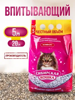 Наполнители Сибирская кошка