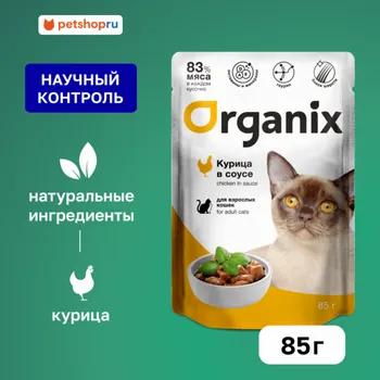 Консервы, паучи Organix паучи
