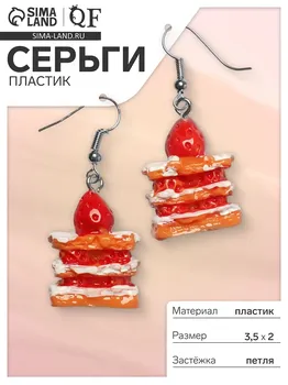 Серьги пластик