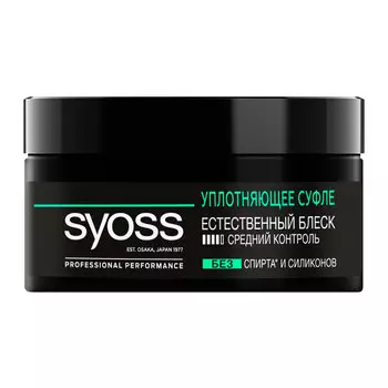 Суфле для укладки волос SYOSS уплотняющее 100 мл